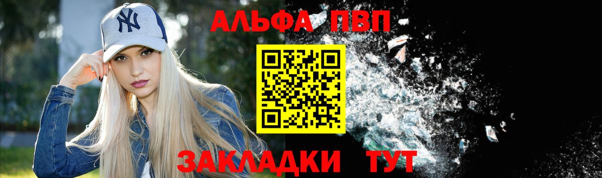 Alpha-PVP СК КРИС Советская Гавань