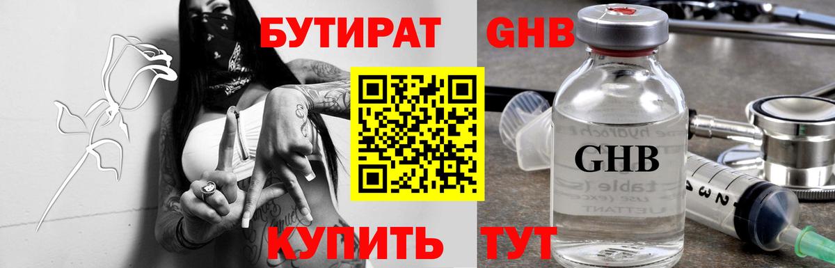 Советская Гавань  БУТИРАТ вода  Вход с VPN 