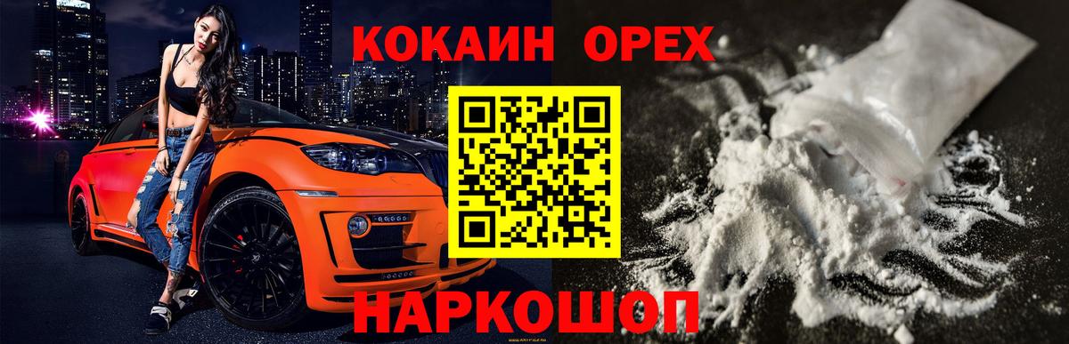 КОКАИН Колумбийский Советская Гавань
