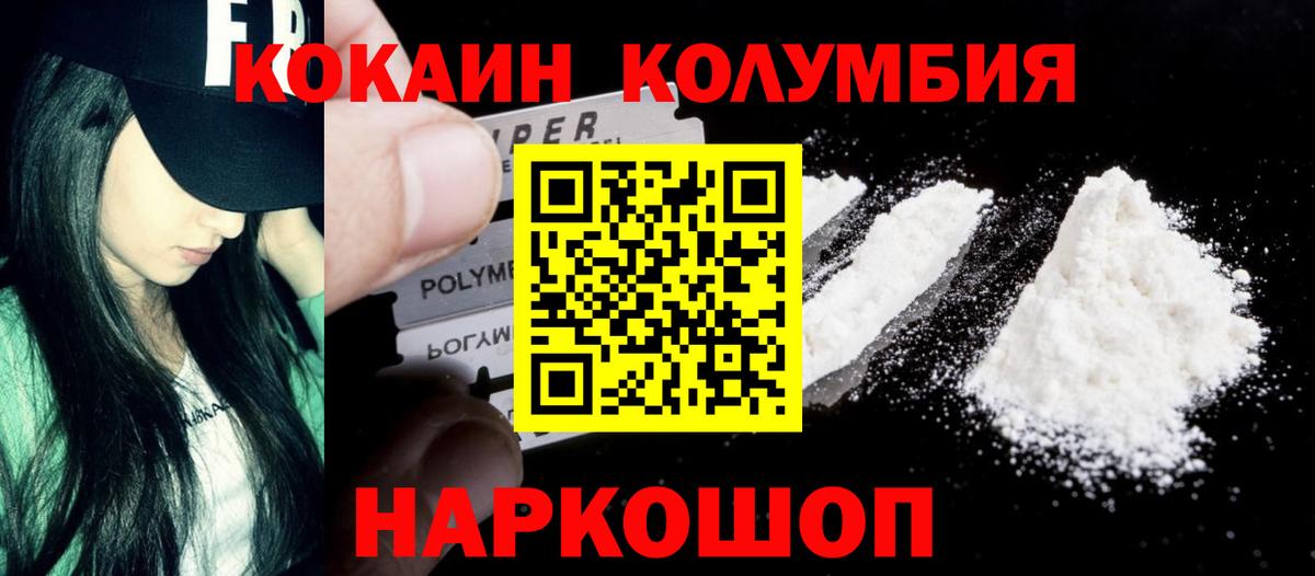 КОКАИН FishScale  COCAIN FishScale  Советская Гавань  Вход с VPN 