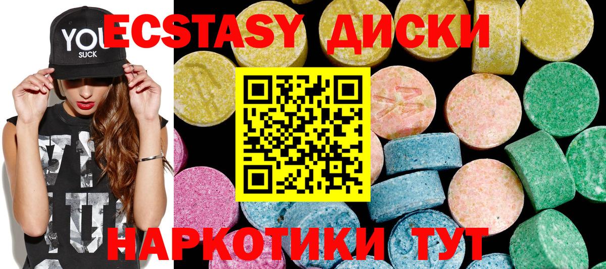 Экстази 99% Советская Гавань