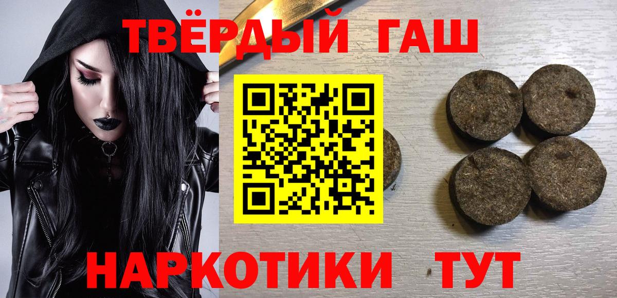 ГАШ hashish  Вход с VPN  Советская Гавань  ГАШИШ  Гашиш Cannabis 