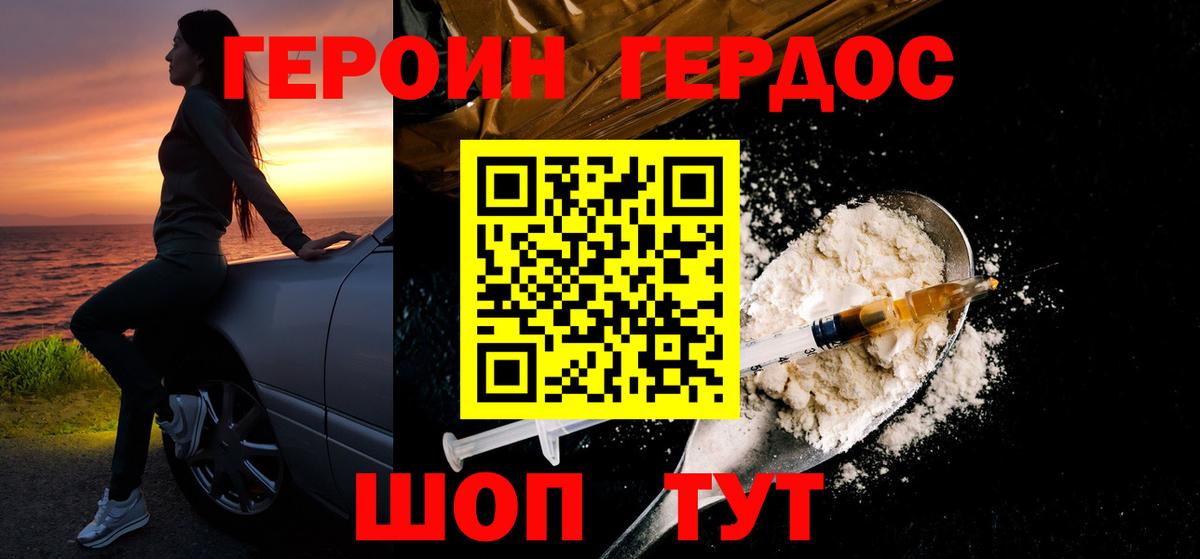 Советская Гавань  Героин Афган  Вход с VPN 