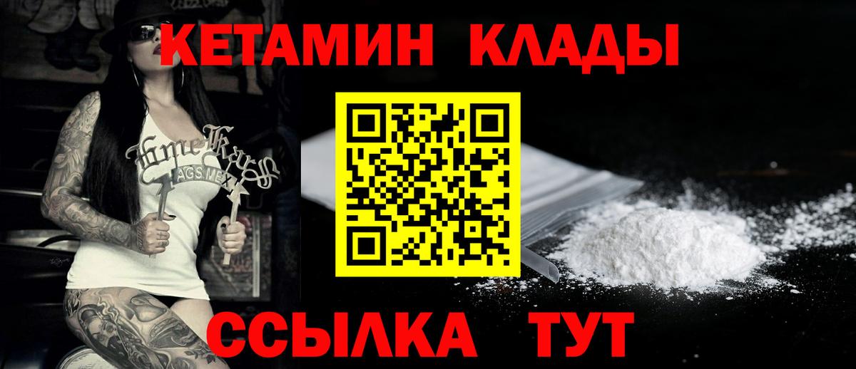 КЕТАМИН ketamine  Вход с VPN  Кетамин ketamine  Советская Гавань 