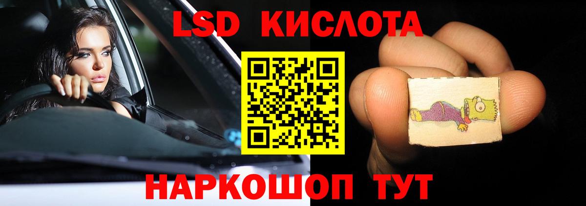 Советская Гавань  Лсд 25 экстази  Лсд 25 экстази кислота  Вход с VPN  LSD-25 экстази кислота 