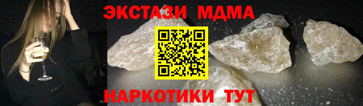 МДМА  МДМА VHQ  Вход с VPN  Советская Гавань 