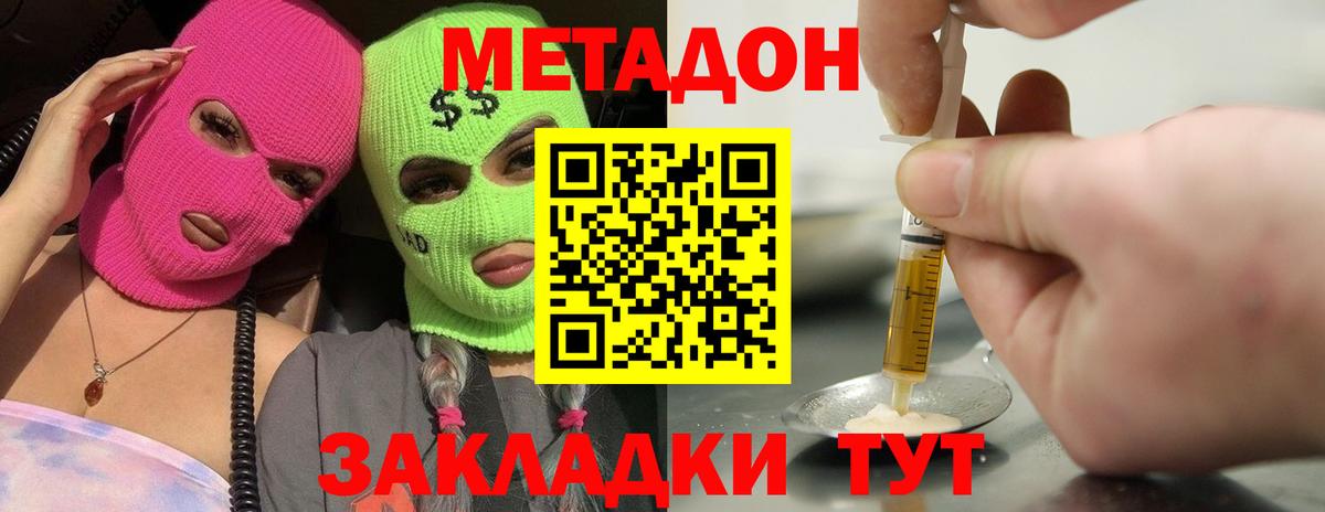 Советская Гавань  Метадон methadone  Вход с VPN 