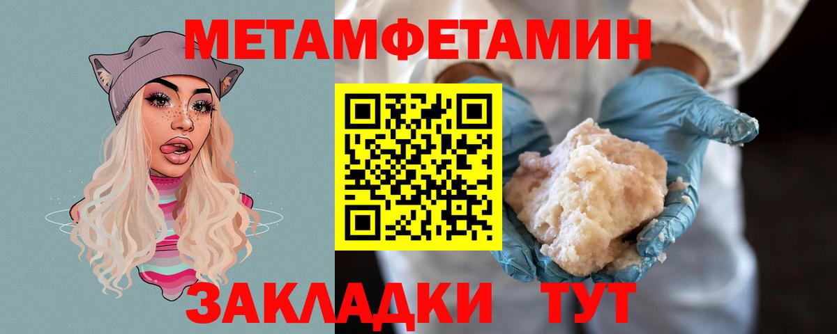Советская Гавань  Первитин винт  Вход с VPN 