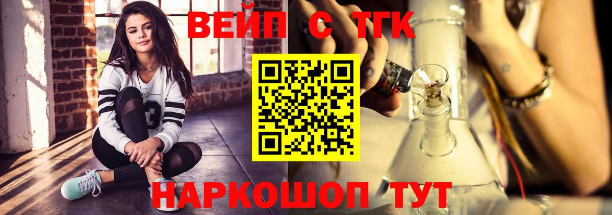 ТГК THC oil Советская Гавань