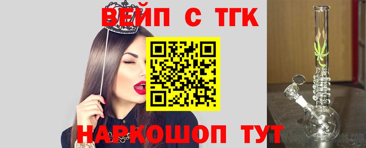 ссылка на мегу   ТГК вейп с тгк  Вход с VPN  Советская Гавань 